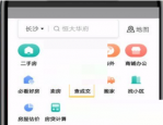 贝壳找房怎么查看历史成交价?贝壳找房查看历史成交价方法