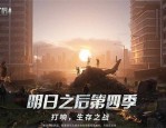明日之后方舟胜景宝箱怎么获得?明日之后方舟胜景宝箱获得方法