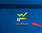 GoldWave怎么启动保存后允许撤销？GoldWave启动保存后允许撤销教程