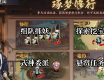 阴阳师百鬼逸闻琢梦修行阵容推荐