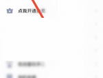 QQ身份证勋章怎么查看?QQ身份证勋章查看方法