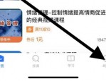 学浪怎么查看作业?学浪查看作业方法