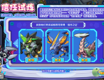 洛克王国信任试炼答案分享