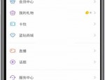 百度贴吧怎么查看回复记录?百度贴吧查看回复记录方法