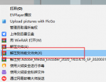 Adobe Media Encoder 2020怎么安装?Adobe Media Encoder 2020安装教程