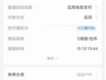 每日瑜伽怎么取消自动续费?每日瑜伽取消自动续费方法