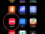 小红书怎么发布语音日常?小红书发布语音日常教程