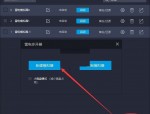 雷电模拟器怎么还原备份?雷电模拟器还原备份方法