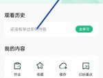 学浪怎么注销账号？学浪注销账号方法
