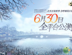 逆水寒手游服务器选择推荐