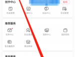 AcFun怎么设置密码?AcFun设置密码教程