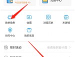 米游社怎么绑定游戏角色?米游社绑定游戏角色教程