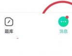 牛客怎么查看回复?牛客查看回复方法