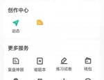 牛客推荐职位怎么关闭?牛客推荐职位关闭教程