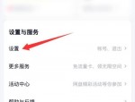 百度网盘怎么设置主设备?百度网盘设置主设备方法
