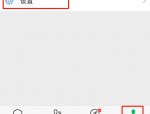 微信怎么设置消息通知横幅?微信设置消息通知横幅方法
