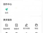 牛客怎么设置隐私?牛客设置隐私教程