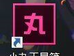 小丸工具箱如何设置预览播放器?小丸工具箱设置预览播放器教程