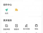 牛客怎么关闭互动消息?牛客关闭互动消息方法