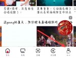 央视频关于央视频在哪里？央视频关于央视频查看方法
