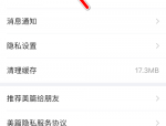 美篇怎么复制美篇号？美篇复制美篇号方法